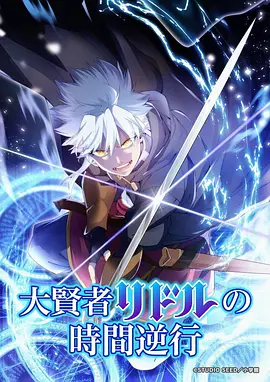 长安三万里 动漫 2023 谢君伟